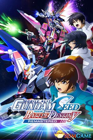 机动战士高达SEED：激斗命运（GUNDAM SEED BATTLE DESTINY）复刻版 |解压即玩|