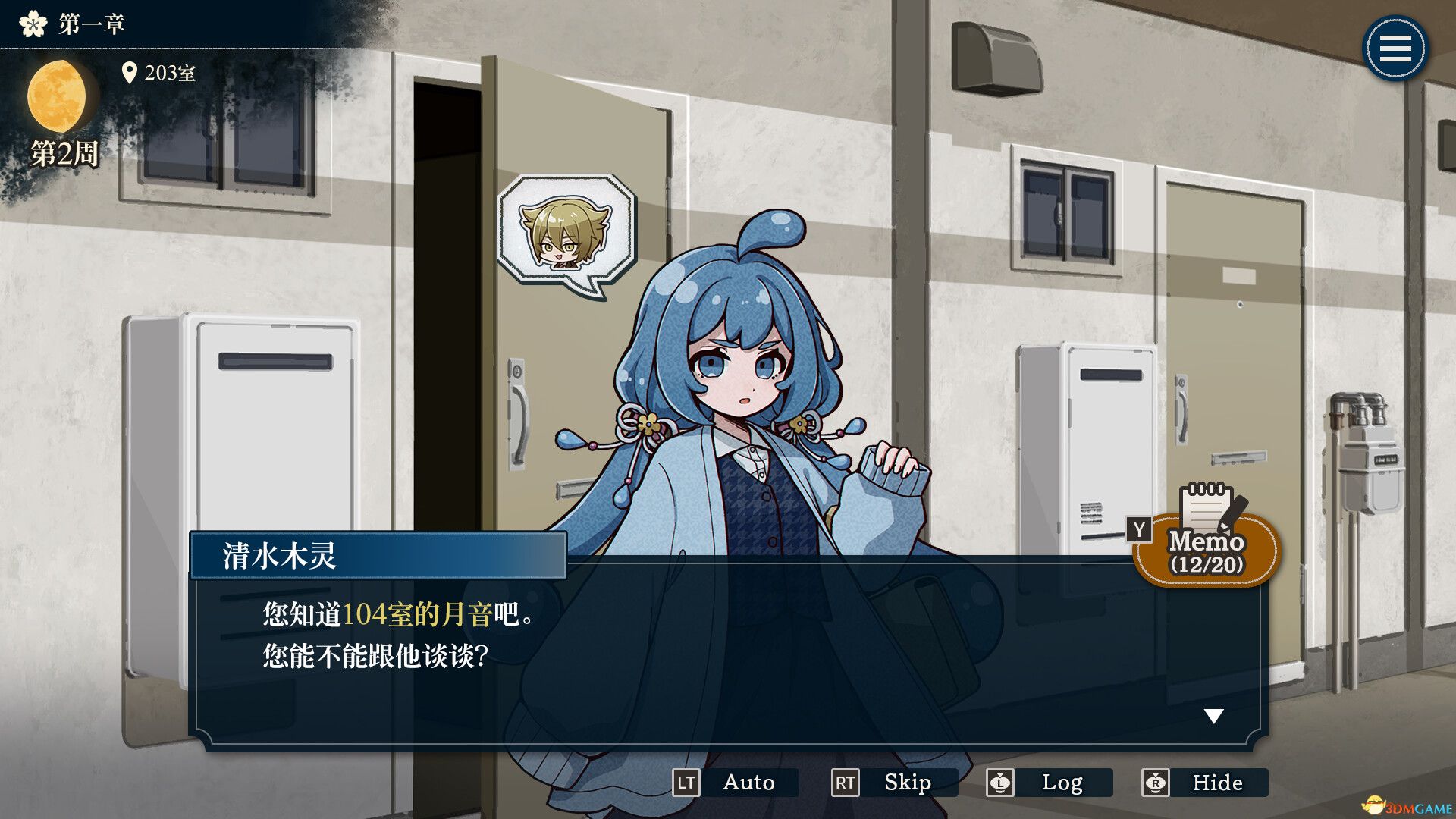 哎呀哎呀？房东呀！（Yokai Landlord: Monster Mystery!）官方中文 |解压即玩|