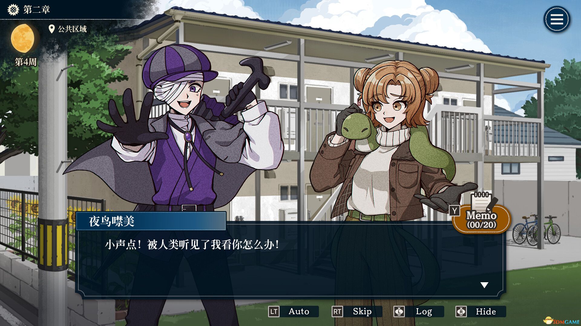 哎呀哎呀？房东呀！（Yokai Landlord: Monster Mystery!）官方中文 |解压即玩|