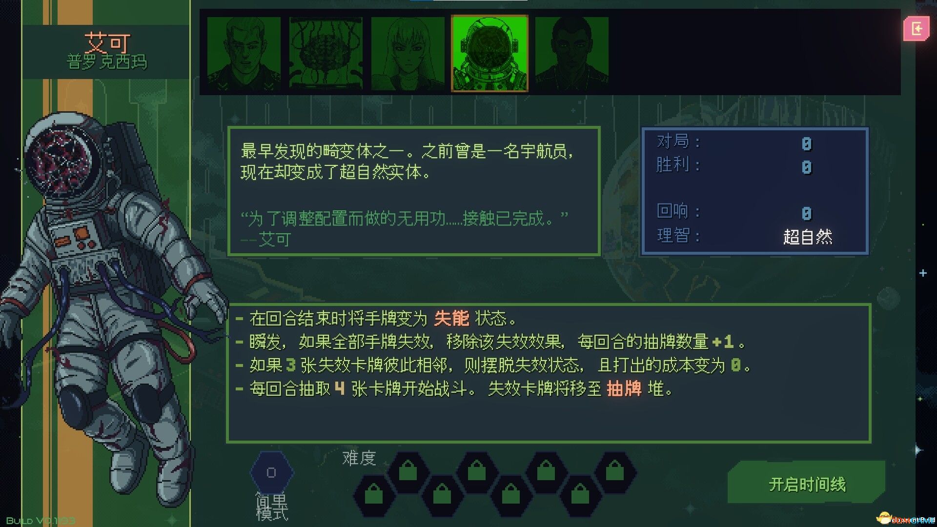无星深渊:克苏鲁选集(Starless Abyss)官方中文 |解压即玩|