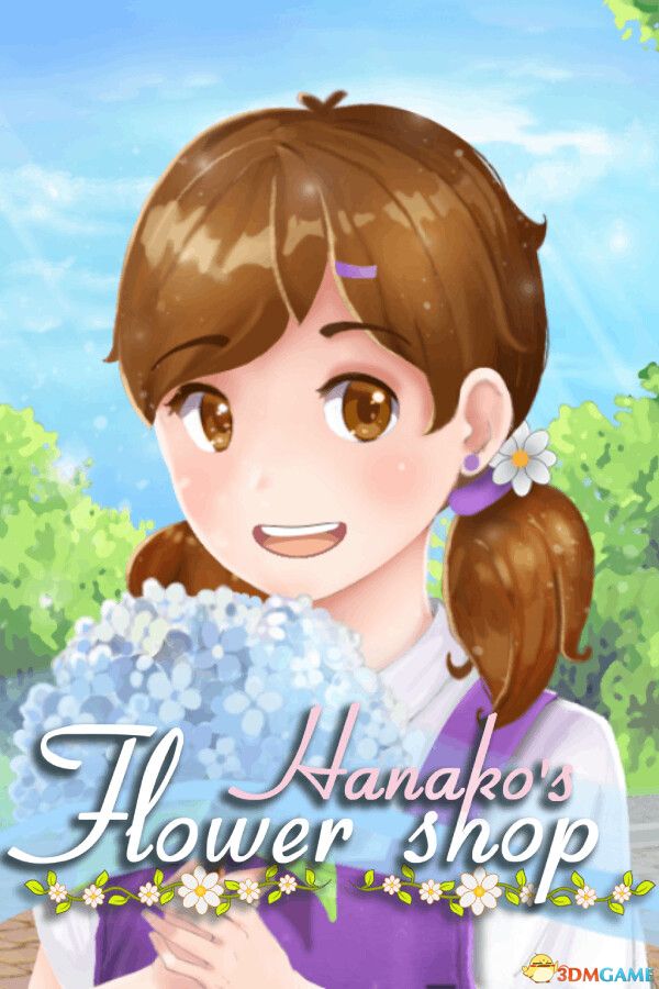 花子的小花店（Hanako\'s Flower Shop）|解压即玩|
