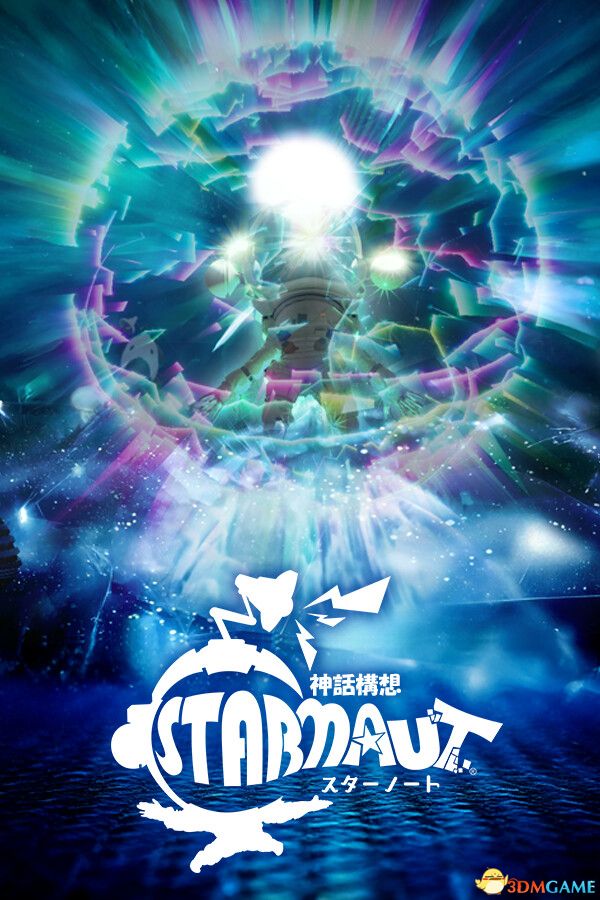 星际游者（Mythical Concept STARNAUT）官方中文 |解压即玩|