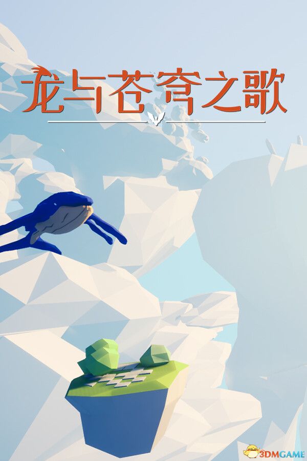 龙与苍穹之歌（Soar: Pillars of Tasneem）官方中文 |解压即玩|