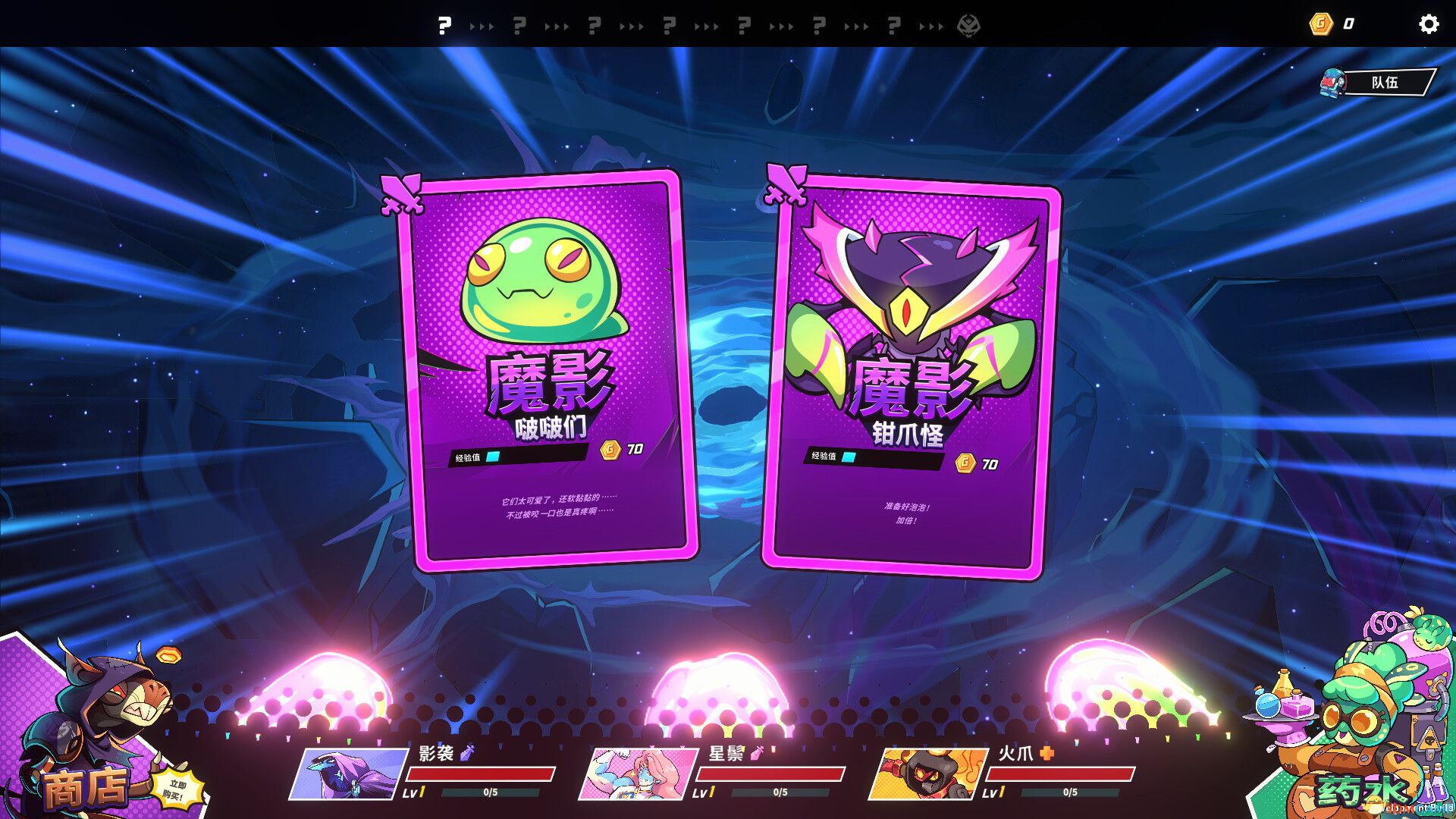 次元奇兵（Dimensionals）官方中文 |解压即玩|