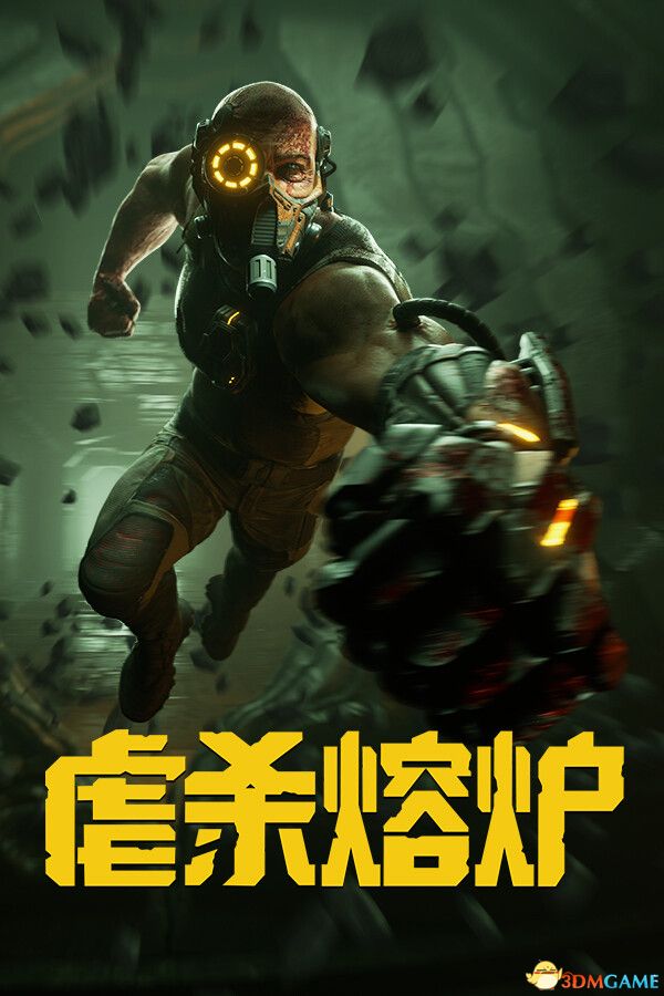 虐杀熔炉(KIBORG)官方中文 |解压即玩|