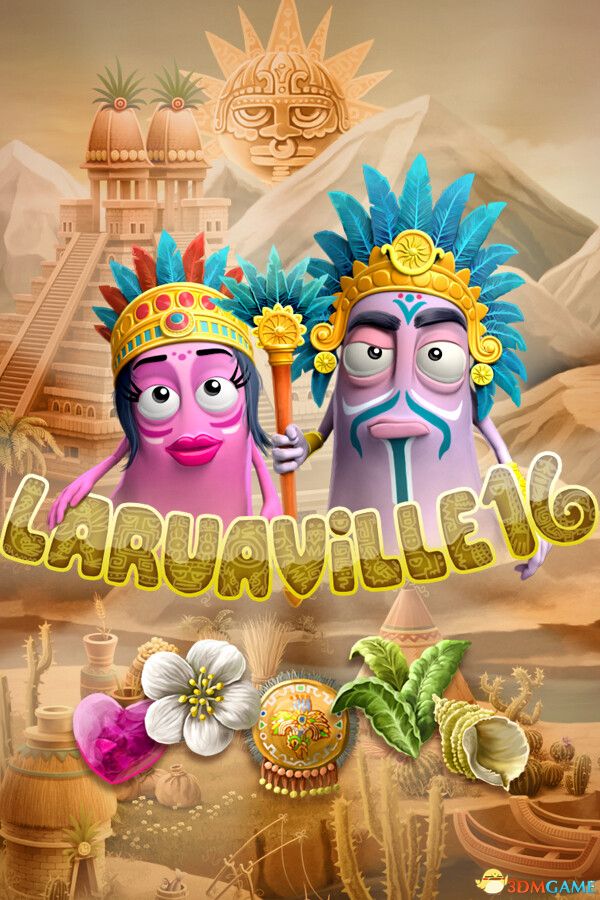 拉鲁镇传奇16（Laruaville 16）|解压即玩|