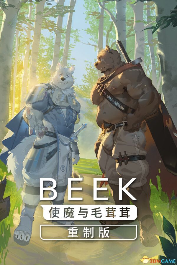 Beek: 使魔与毛茸茸 - 重制版(Beek: Familiar Spirit - Remastered)|解压即玩|