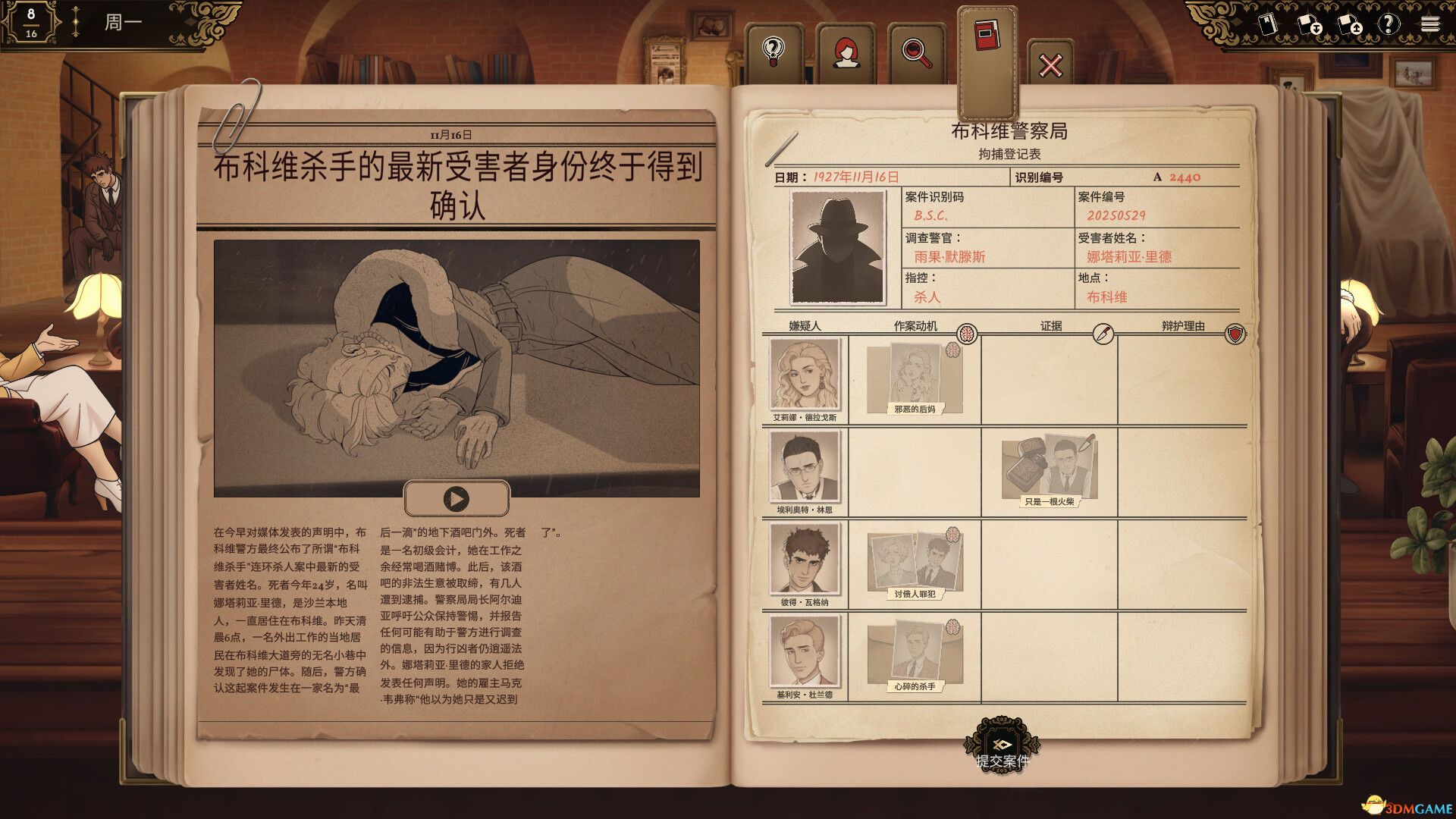 十年不晚（Best Served Cold）官方中文 |解压即玩|