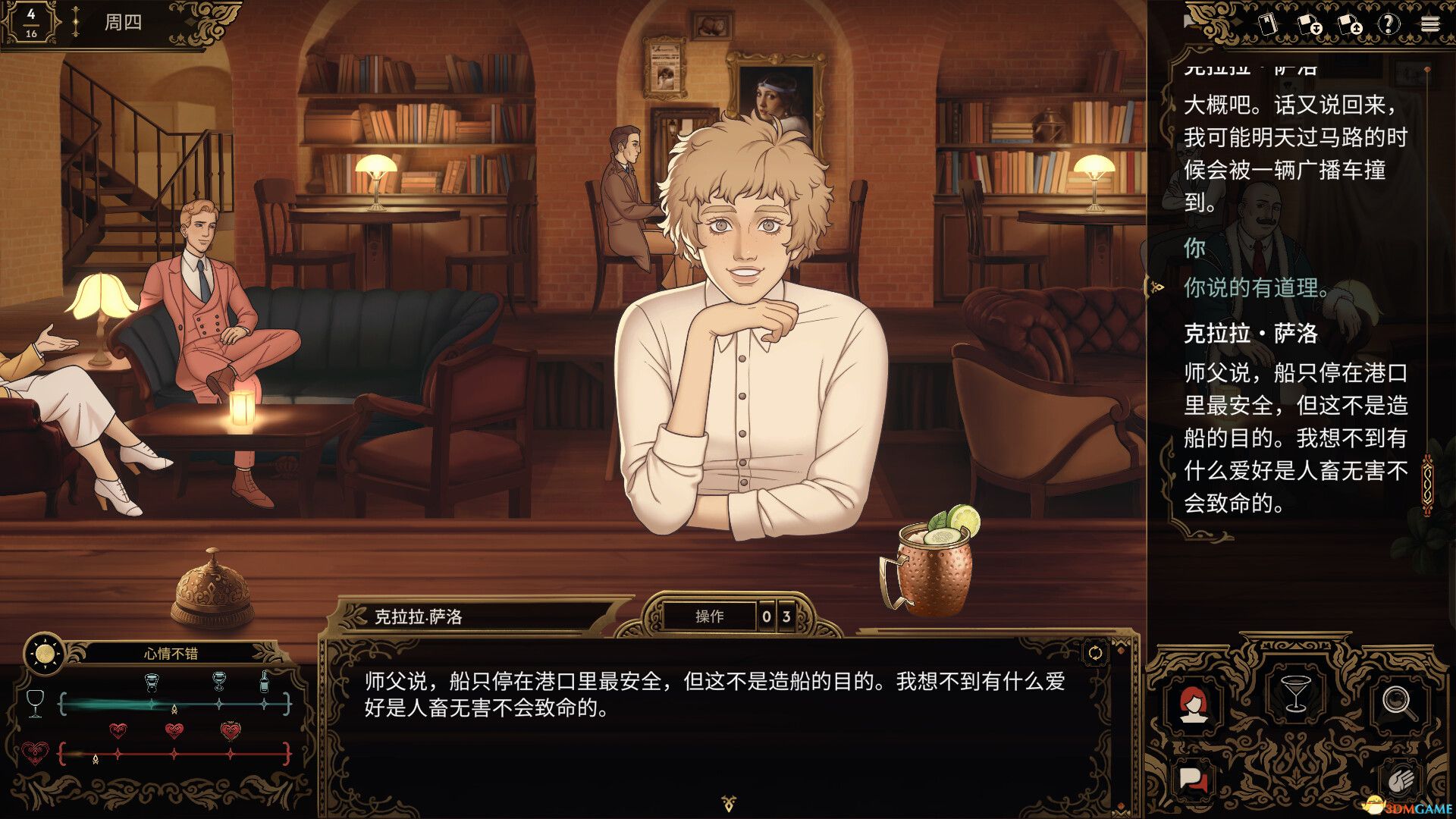 十年不晚（Best Served Cold）官方中文 |解压即玩|