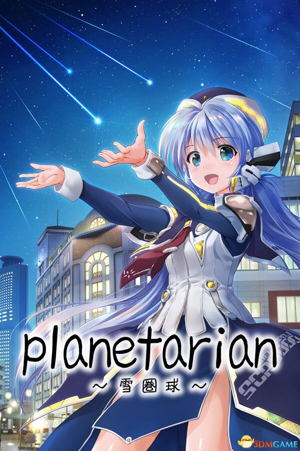 星之梦：雪圈球（planetarian: Snow Globe）官方中文 v1.0.0.0 |解压即玩|