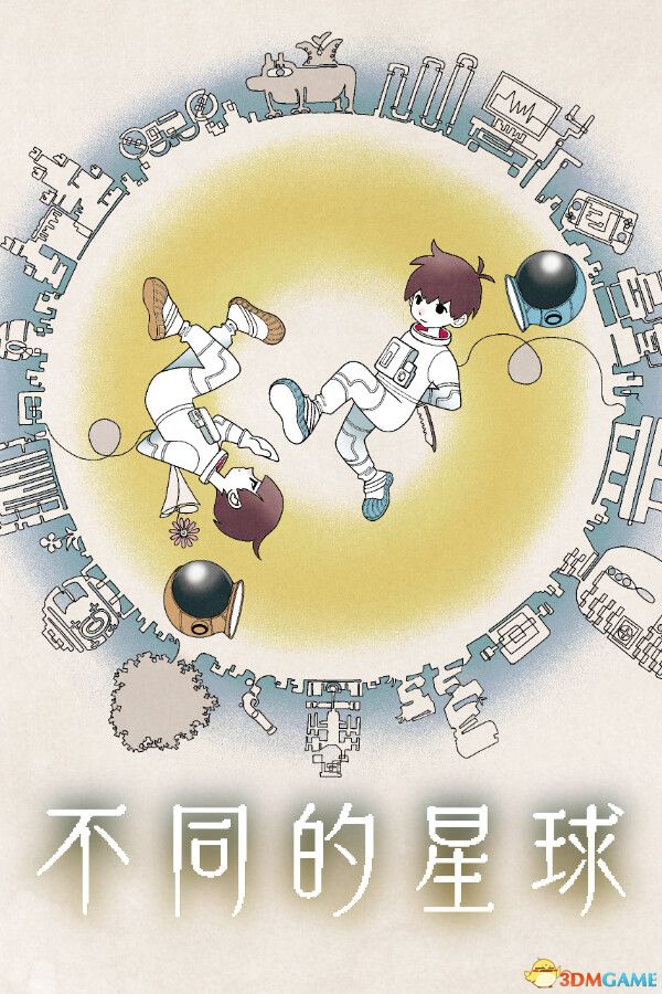 不同的星球（BOKURA: planet）官方中文 Build 18355454 |解压即玩|