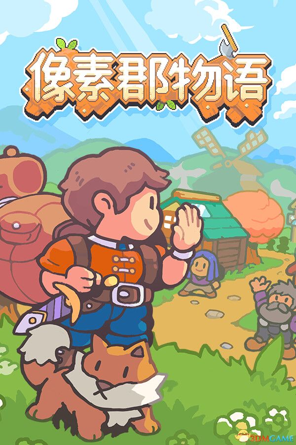 像素郡物语（Pixelshire）官方中文 Build 18381909 |解压即玩|