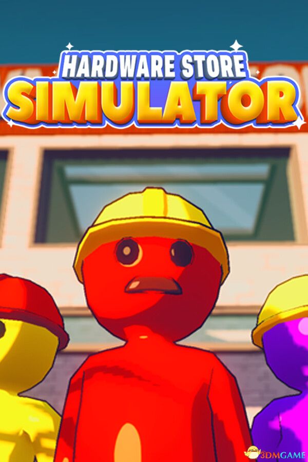 五金店模拟器（Hardware Store Simulator）Build 18289862 |解压即玩|