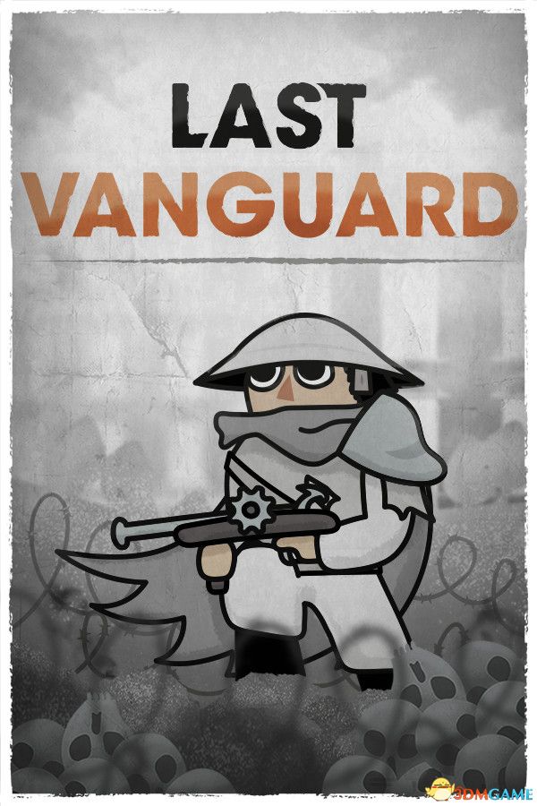 最后的先锋（Last Vanguard）|解压即玩|