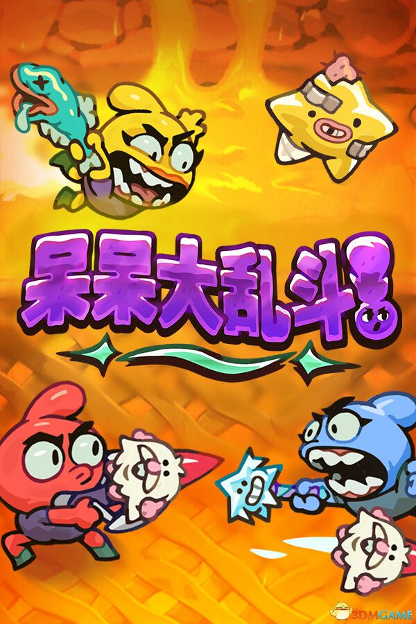 呆呆大乱斗(Nubs! Arena)官方中文 Build 18474787 |解压即玩|