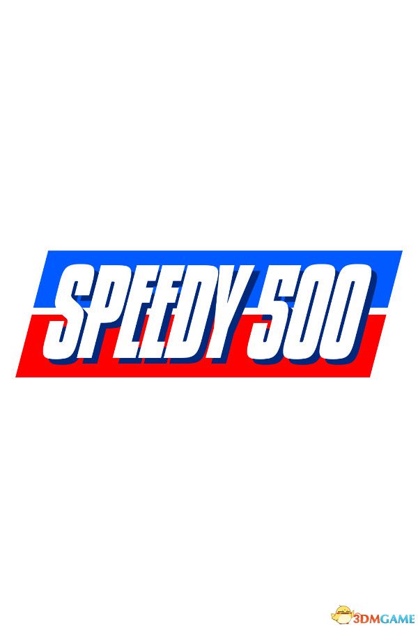 极速500（Speedy 500）|解压即玩|