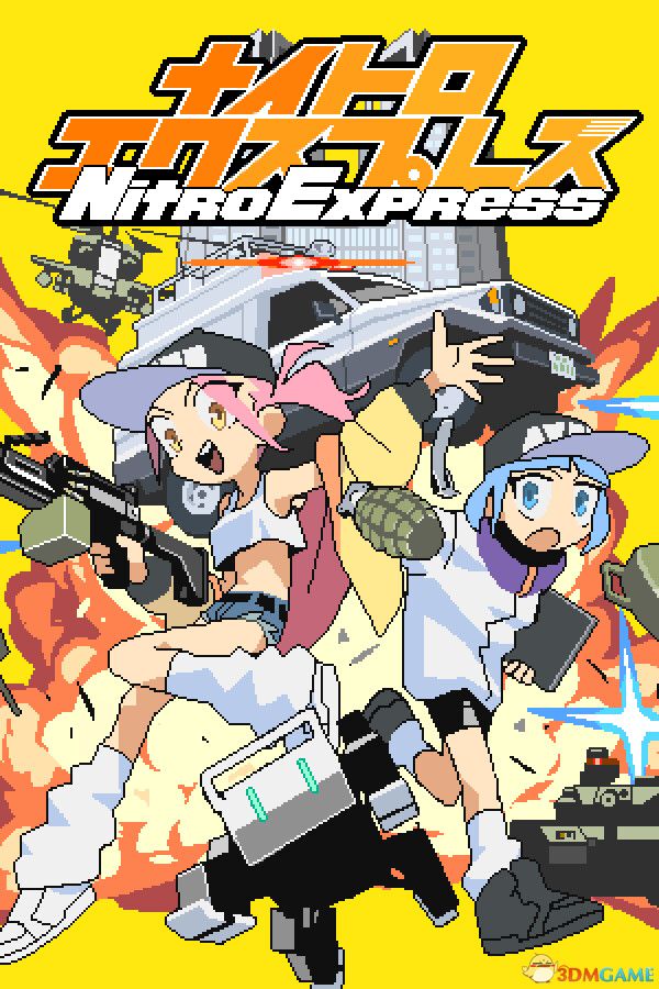 硝基特快（Nitro Express）官方中文 |解压即玩|