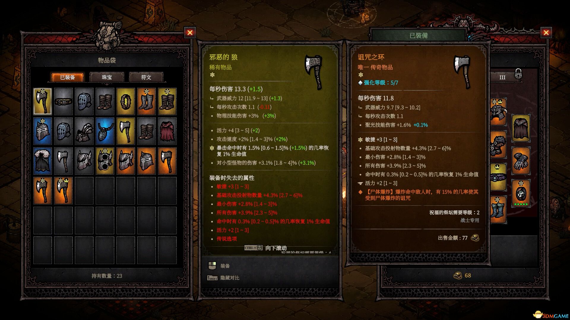 巴别塔 ：混乱的幸存者（Tower of Babel: Survivors of Chaos）EA |解压即玩|