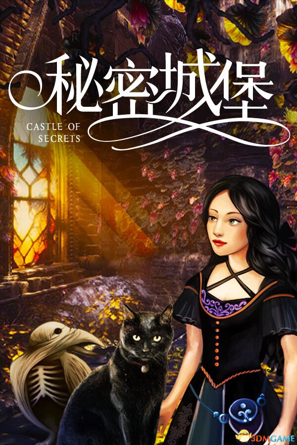 秘密城堡（Castle of Secrets）官方中文 |解压即玩|