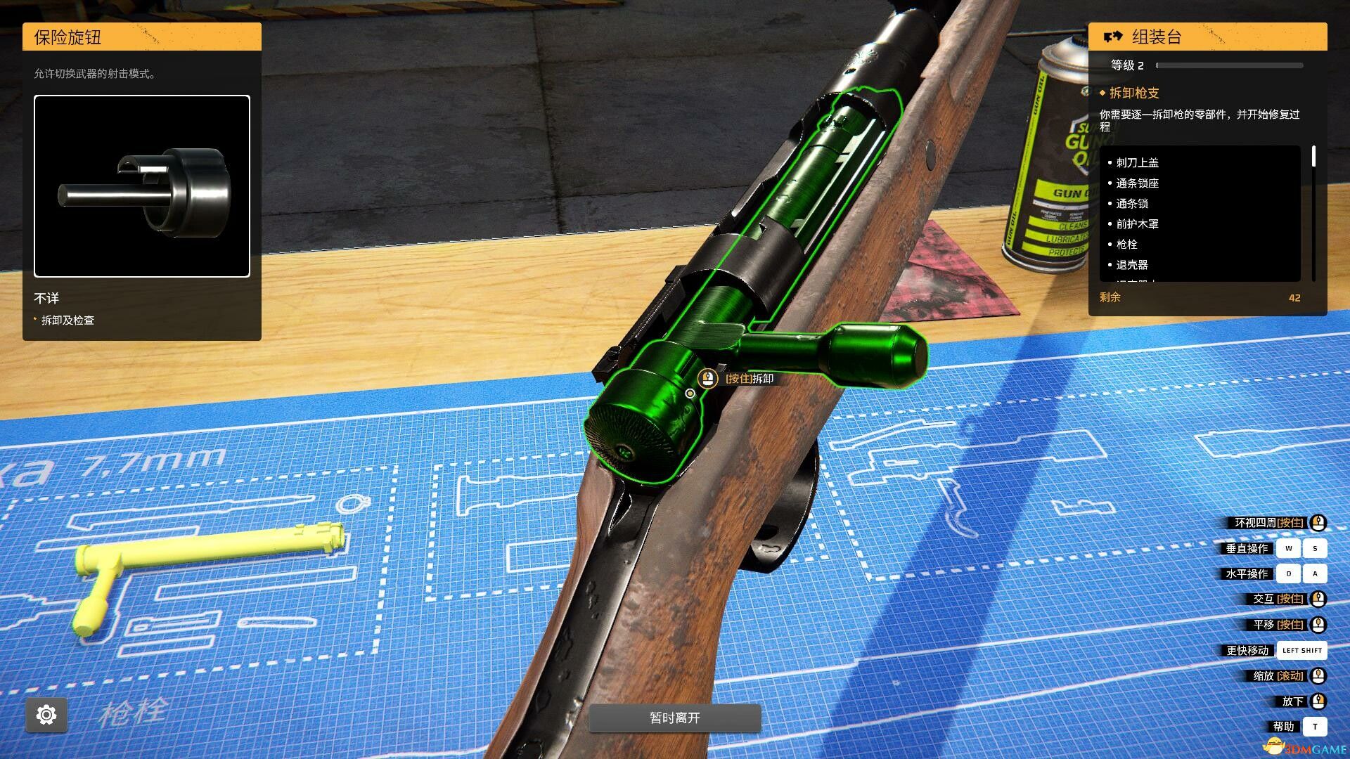 枪匠模拟器(Gunsmith Simulator)集成法布里卡兵工厂拉多姆DLC |解压即玩|