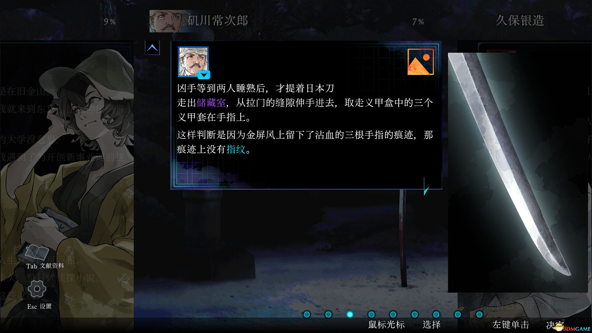 金田一耕助系列 本阵杀人事件(Kindaichi Mystery: Honjin Murders)|解压即玩|