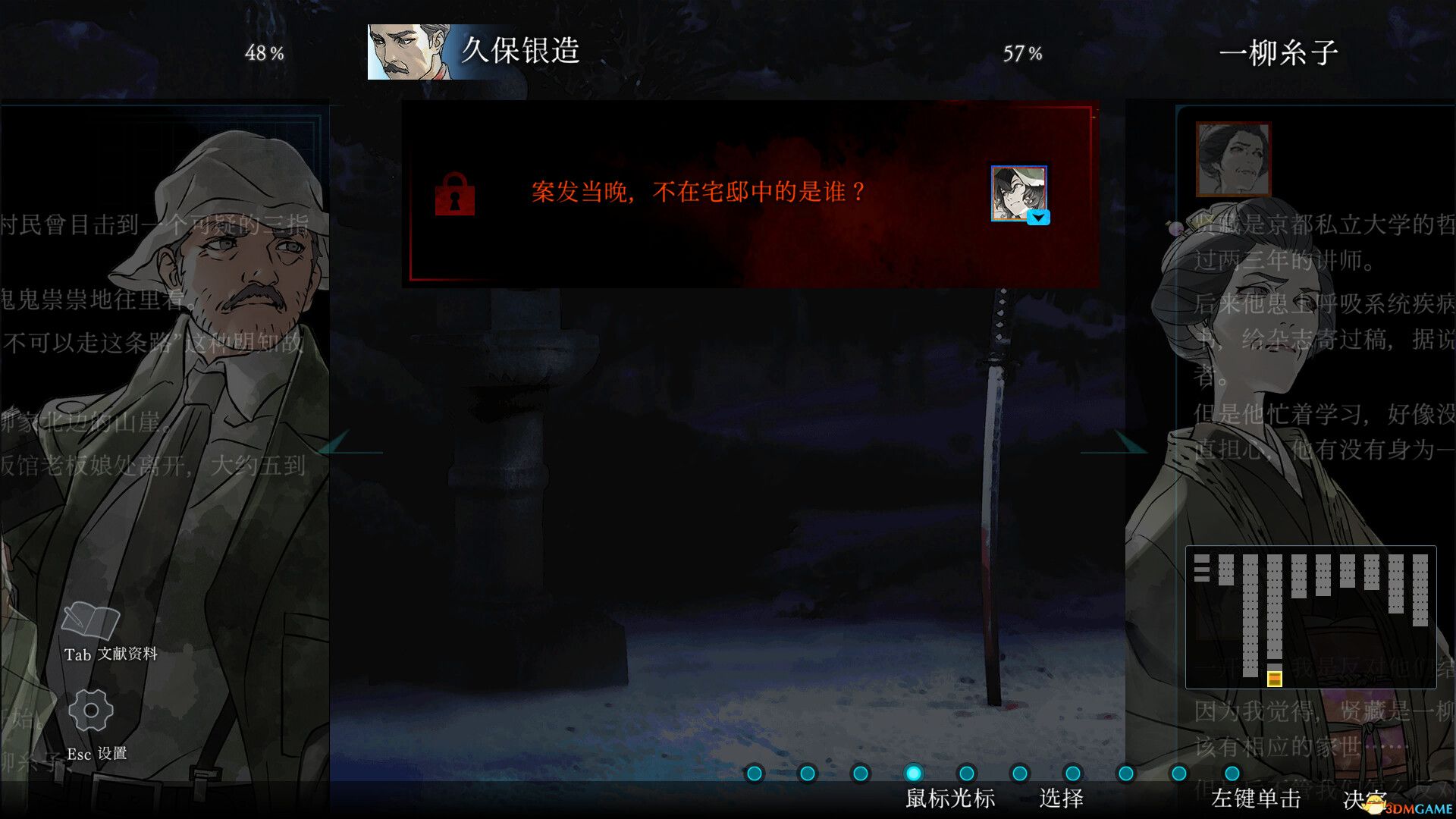 金田一耕助系列 本阵杀人事件(Kindaichi Mystery: Honjin Murders)|解压即玩|