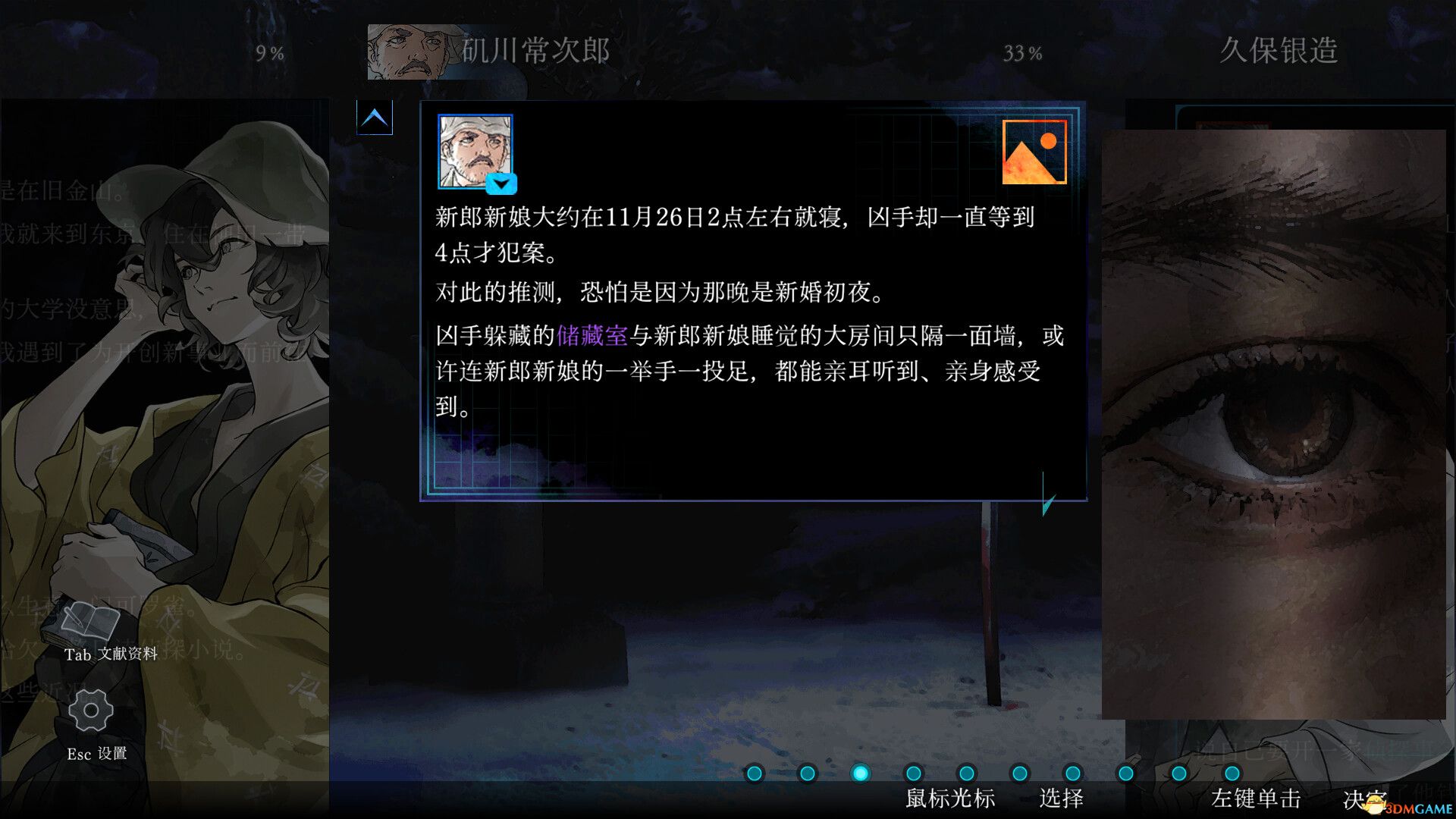 金田一耕助系列 本阵杀人事件(Kindaichi Mystery: Honjin Murders)|解压即玩|