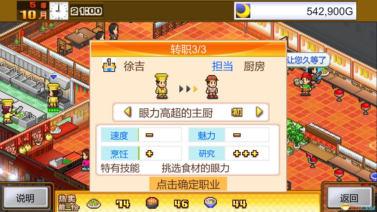 美食梦物语（Cafeteria Nipponica）官方中文 Build 14660296 |解压即玩|