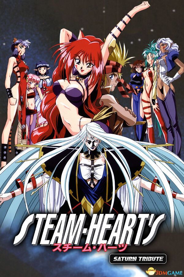 蒸汽之心：土星纪念版（STEAM-HEART\'S Saturn Tribute）|解压即玩|