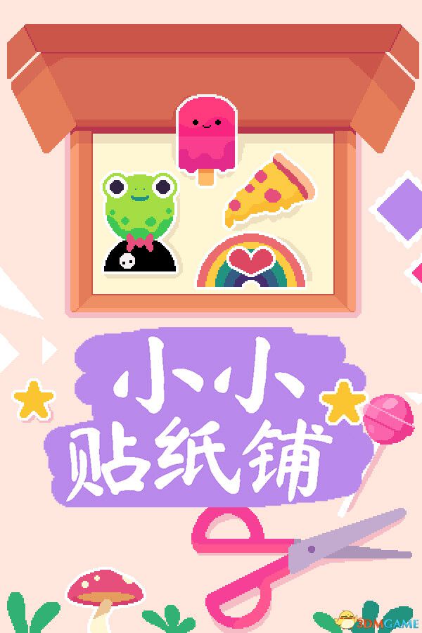 小小贴纸铺（Sticky Business）集成暗影之书DLC |解压即玩|