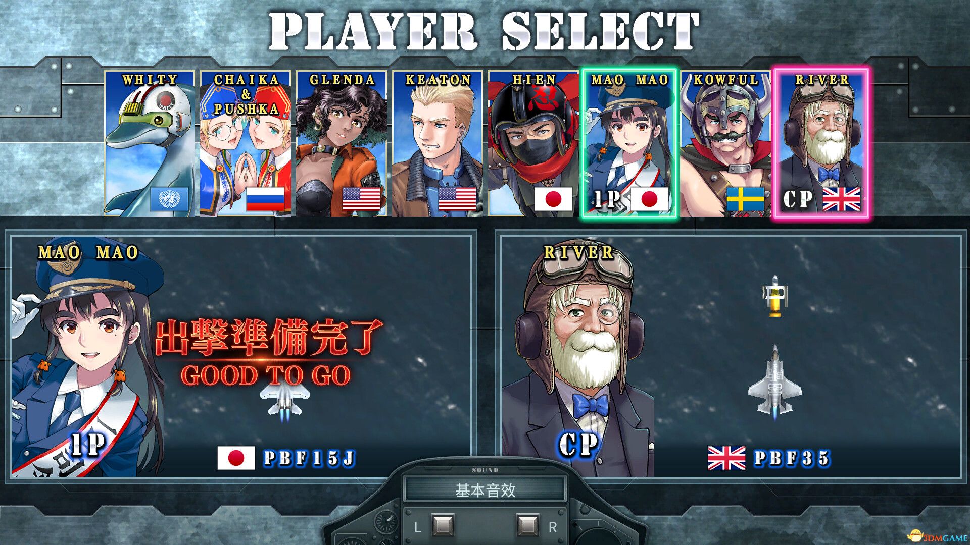 音翼重聚（SONIC WINGS REUNION）官方中文 |解压即玩|