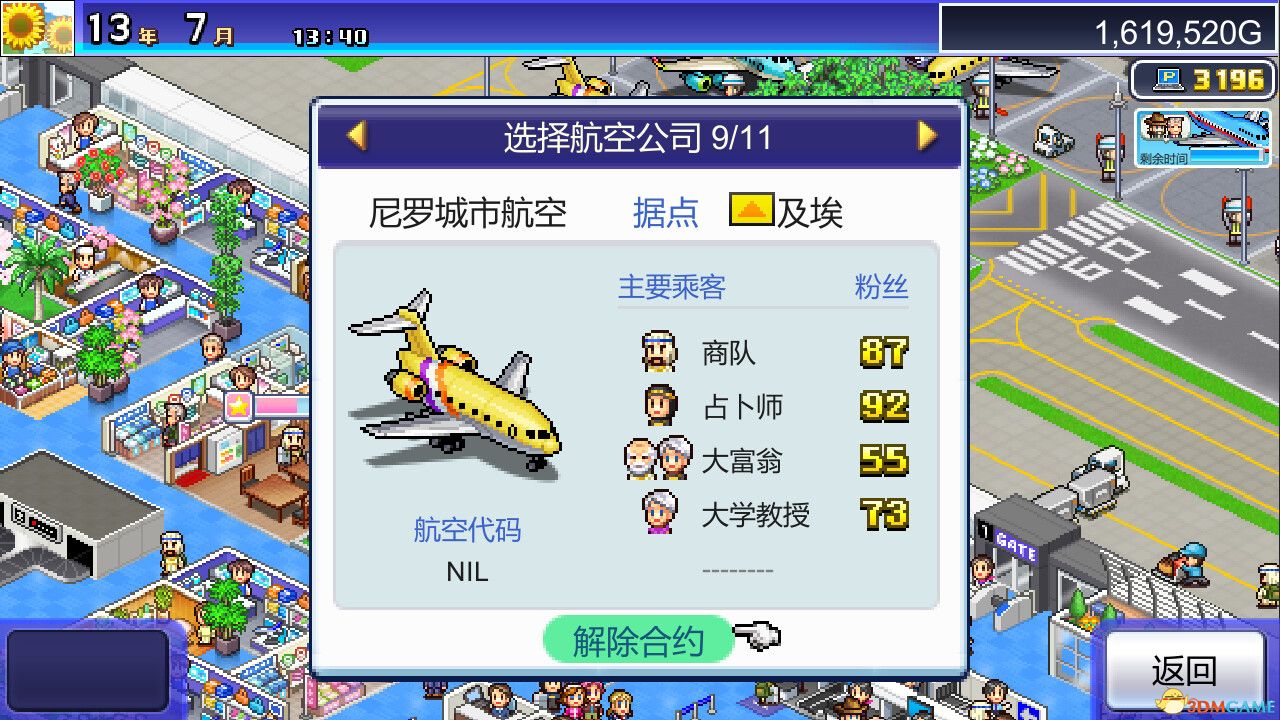 珍宝机场物语(Jumbo Airport Story)官方中文 Build 14505554 |解压即玩|