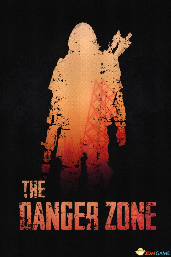 危险地带（The Danger Zone）|解压即玩|