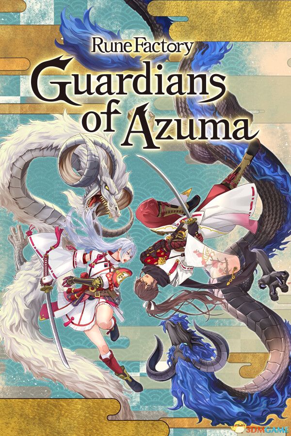 符文工房：龙之天地（Rune Factory: Guardians of Azuma）|解压即玩|