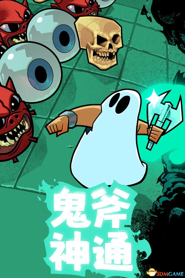 鬼斧神通(Axe Ghost)官方中文 Build 18733674 |解压即玩|