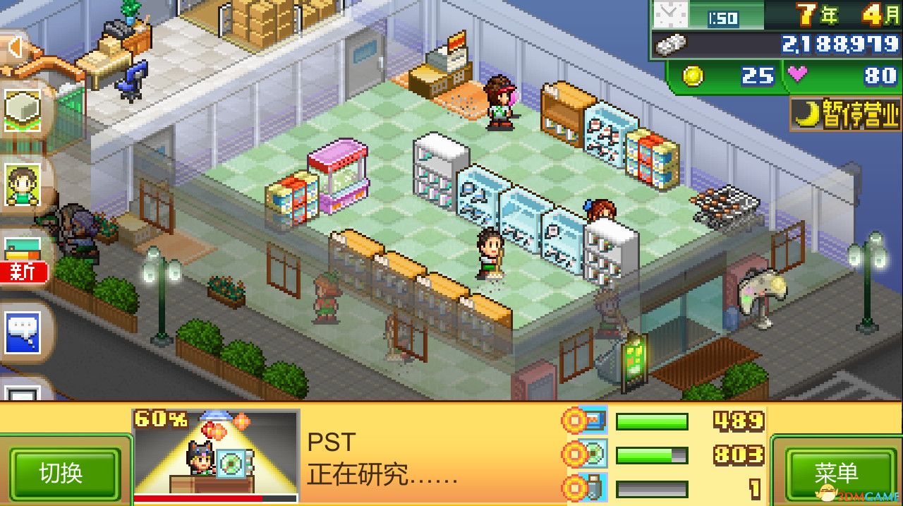 梦想商店街物语(Biz Builder Delux)官方中文 Build 13721698 |解压即玩|