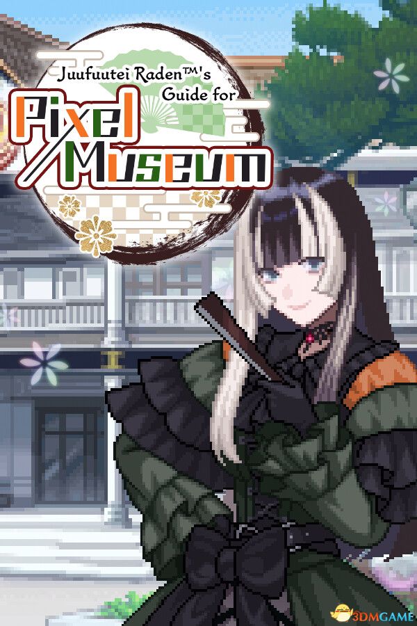 儒乌风亭的像素博物馆指南（Juufuutei Raden\'s Guide for Pixel Museum） |解压即玩|