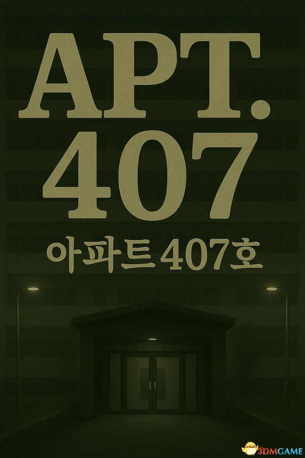 407号房(APT. 407)官方中文 |解压即玩|