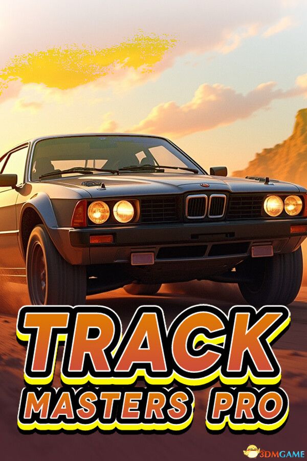 赛道大师专业版（Track Masters Pro）|解压即玩|