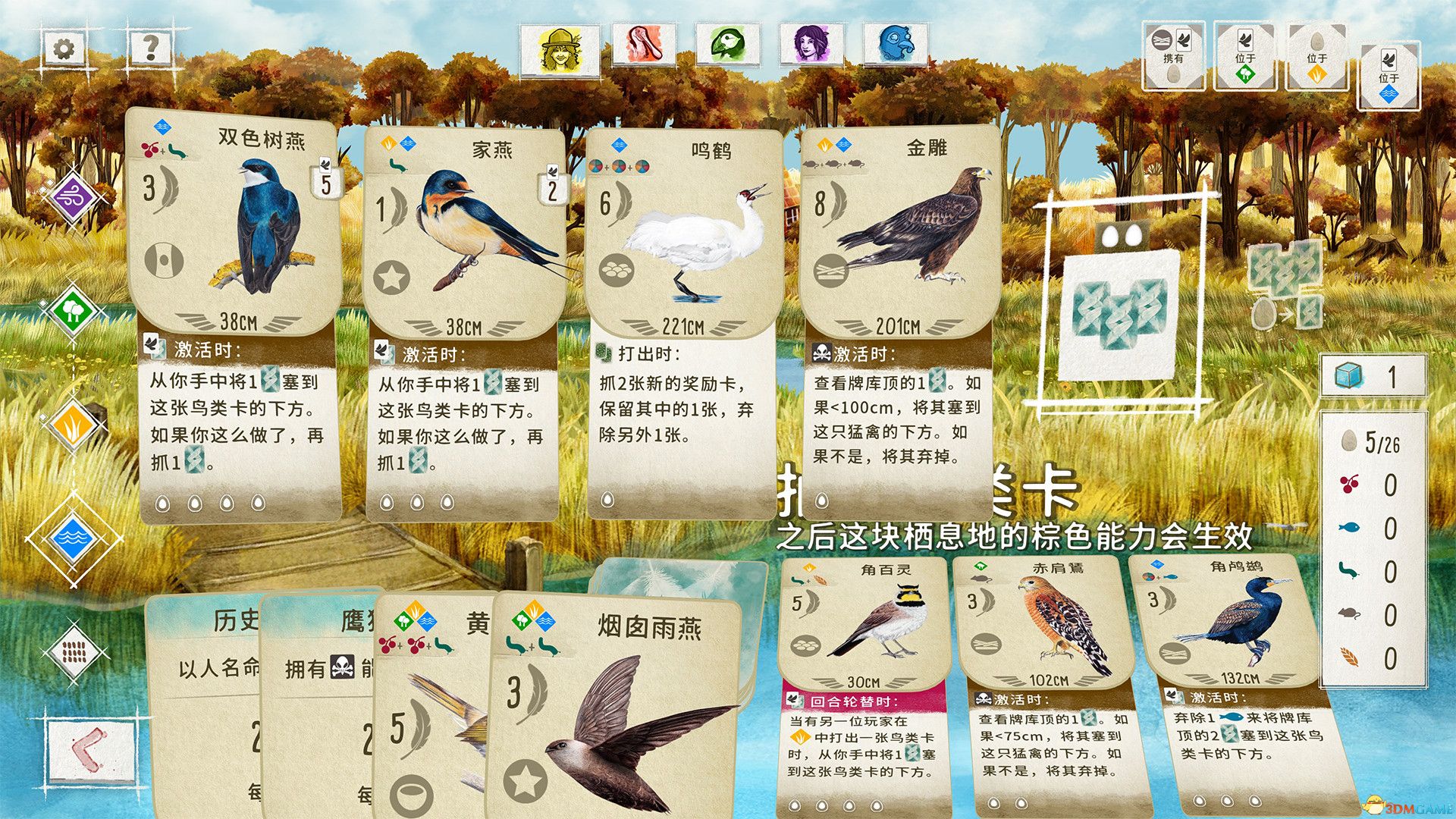 《展翅翱翔（Wingspan）》官方中文 集成亚洲篇DLC TENOKE镜像版[CN/TW/EN/JP] 策略战棋-第3张