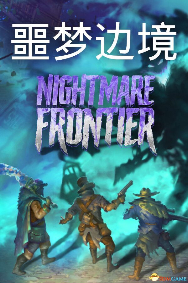 噩梦边境（Nightmare Frontier）官方中文 Early Access |解压即玩|