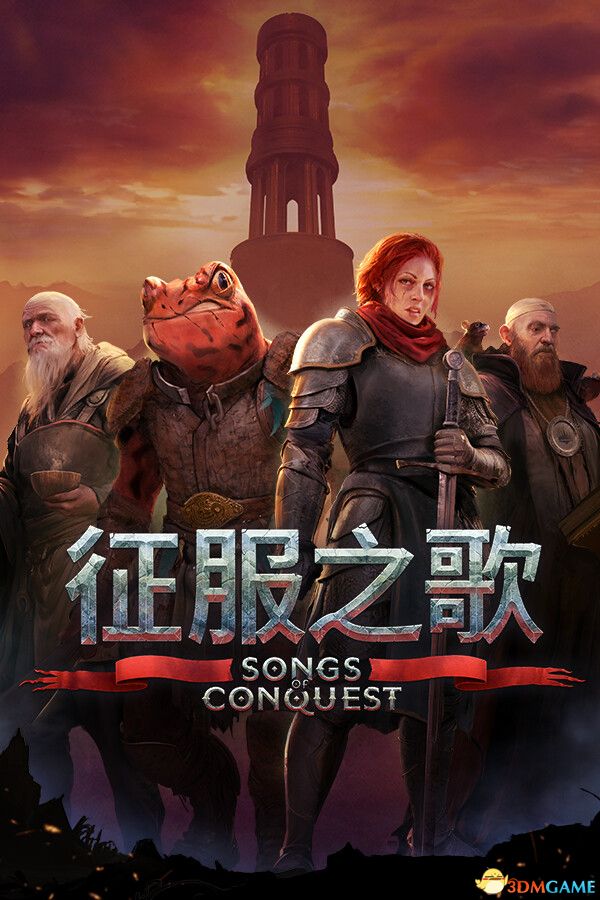 征服之歌（Songs of Conquest）官方中文 集成罗茨阵营DLC |解压即玩|