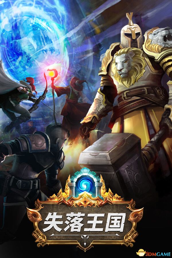 失落王国（Stolen Realm）官方中文 集成混沌组合包DLC |解压即玩|