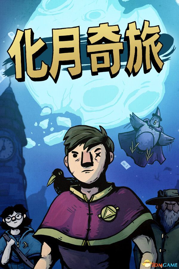 化月奇旅（Become the Moon）官方中文 |解压即玩|
