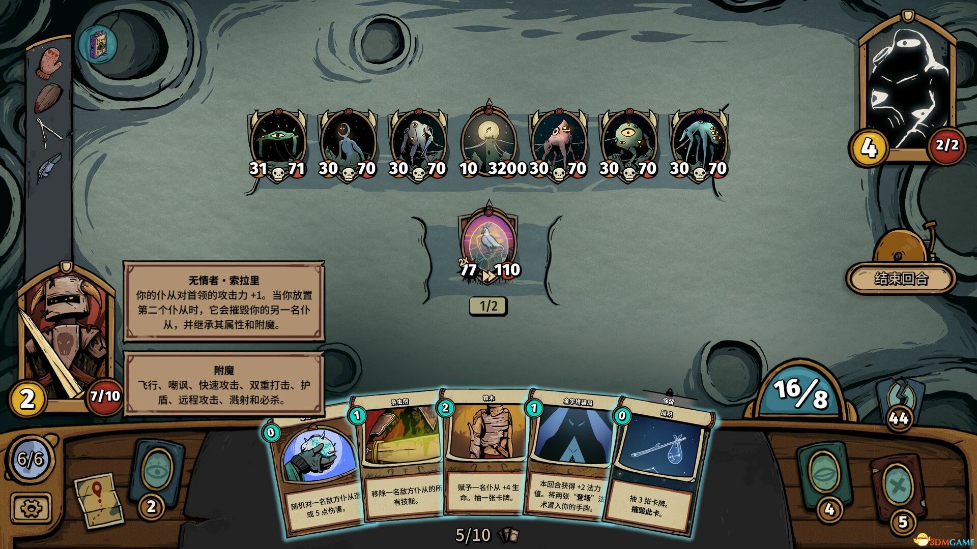 化月奇旅（Become the Moon）官方中文 |解压即玩|