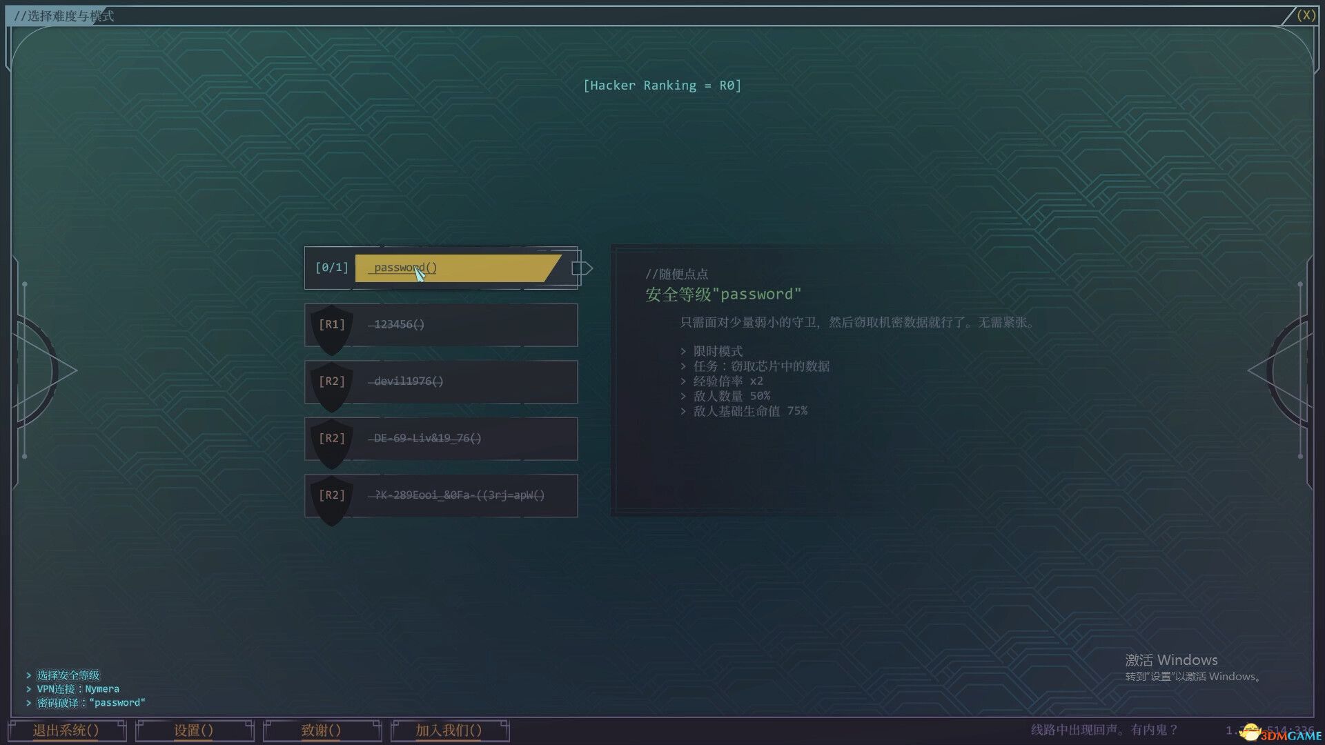 生存代码(Net.Attack())官方中文 Early Access |解压即玩|