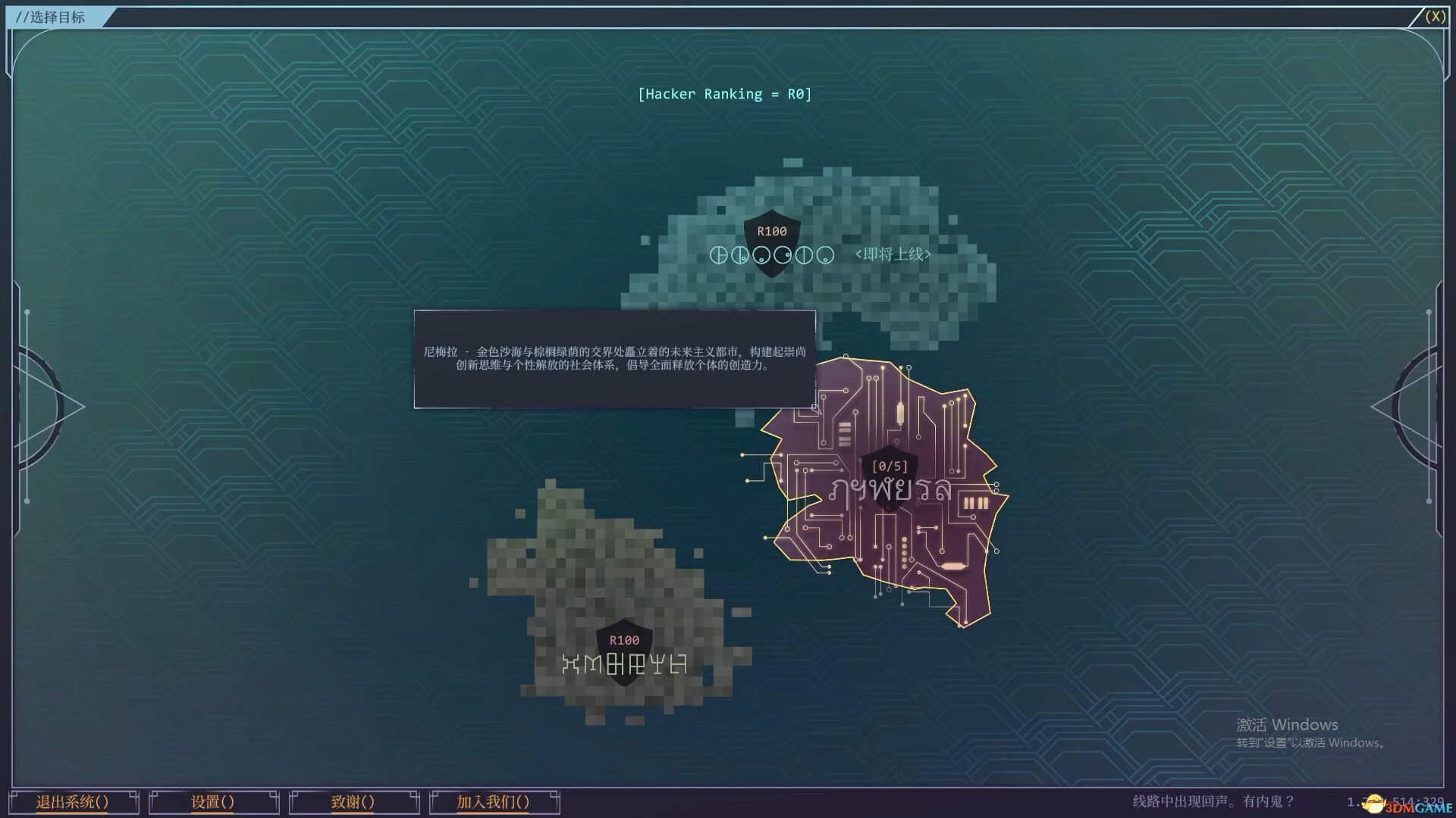 生存代码(Net.Attack())官方中文 Early Access |解压即玩|