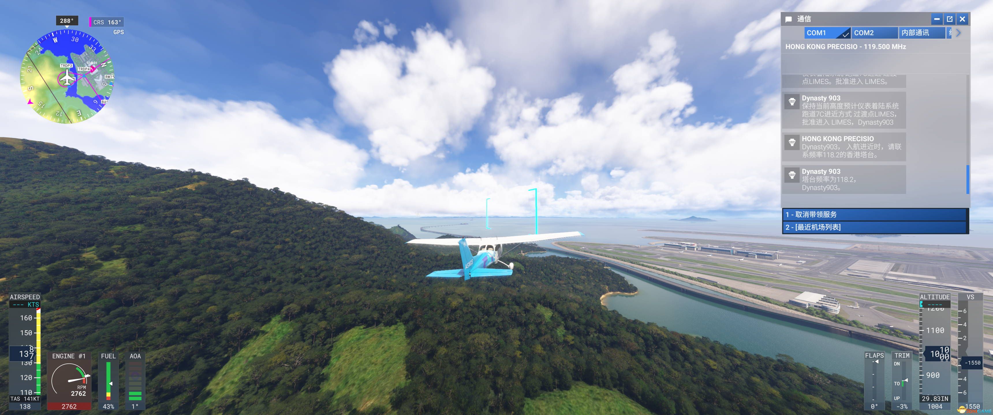 畅飞MSFS2024-142 