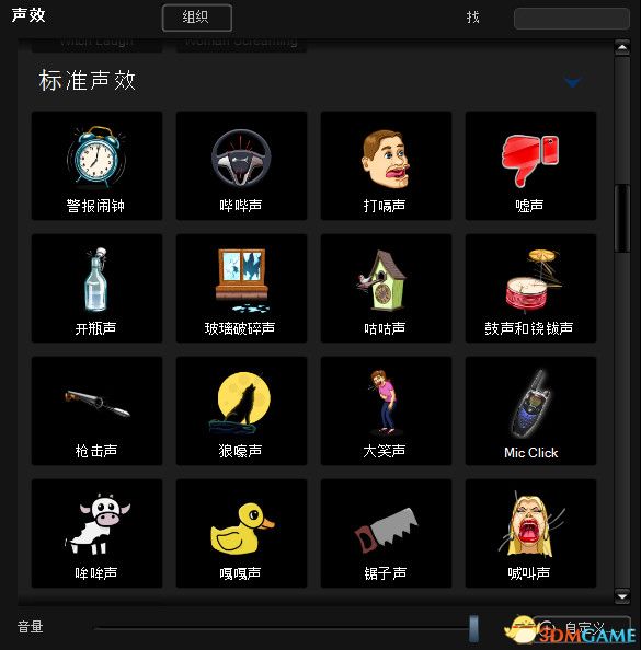 音变大师 5：语音转换器（MorphVOX Pro 5 Voice Changer）|解压即玩|