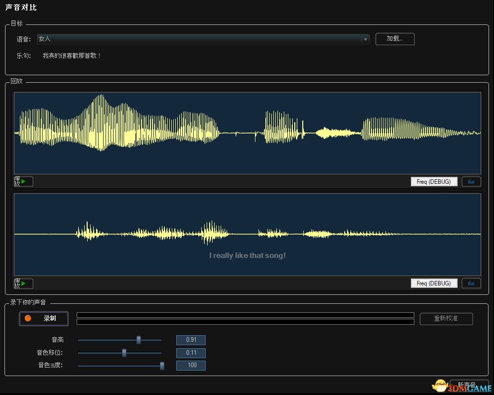 音变大师 5：语音转换器（MorphVOX Pro 5 Voice Changer）|解压即玩|